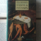 Vesa Manninen - Tyydytys ja tyytymys: psykoanalyyttisia... - pikkukuva 1