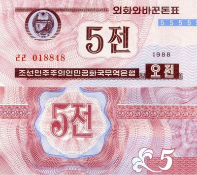 Korea North 5 Chon 1988 UNC currency certificate (K16-S4)