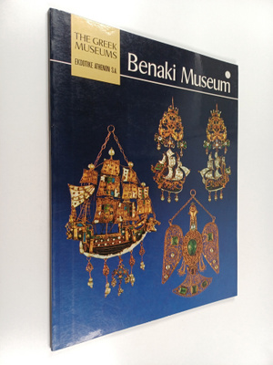 Manolis Chatzidakis : Benaki Museum : The Greek Museums