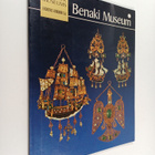 Manolis Chatzidakis : Benaki Museum : The Greek Museums - pikkukuva 1