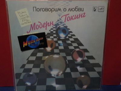 MODERNTALKING - ????????? ? ????? USSR -87 EX+/M- LP