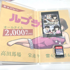 Switch - The Hokkaido Serial Murder Case (englanti + japani) - pikkukuva 3