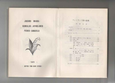 Suomalais-japanilainen pienoissanakirja, Nippon Finn-Ugor Ky
