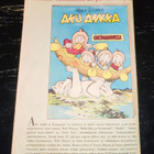 Aku Ankka 1 / 1954 - pikkukuva 3