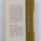 Matti Pirkola : Tunti ennen murhaa - pikkukuva 2