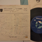 The Sounds sinkku - pikkukuva 2