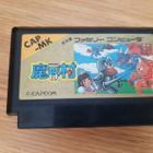 Famicom Makaimura JPN - pikkukuva 1