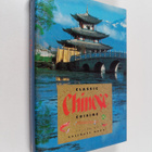 Classic Chinese Cuisine - pikkukuva 1