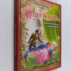 Olipa kerran... : Rakastetuimmat satuklassikot - pikkukuva 1