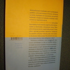 Heta Gyllin (toim.): KEHITYKSEN ETIIKKA JA FILOSOFIA *Sis.pk - pikkukuva 2