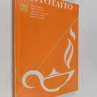 Hoitotaito - pikkukuva 1