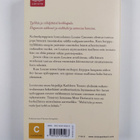 Kathleen Tessaro : Eleganssi - pikkukuva 2