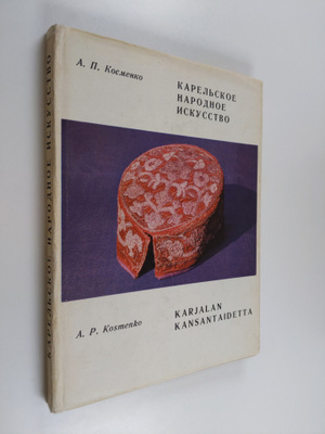 A. P. Kosmenko : Karjalan kansantaidetta : karjalaisten k...