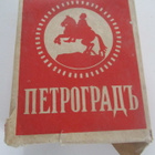 VANHA TUPAKKARASIA - pikkukuva 1