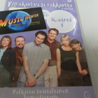 RIMAKAUHUA JA RAKKAUTTA 1 KAUSI 2DVD 1996/1998 - pikkukuva 1