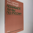 Aila Laamanen : Ponimaete li vy po-russki - pikkukuva 1