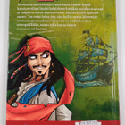 Merirosvojen matkassa : sarjakuvakirja - pikkukuva 2