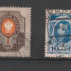 1889 alk Tsaarin Venäjää 10 kop ja 1ruplan merkit leimattuna - pikkukuva 1