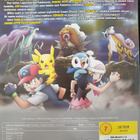 Pekemon Zoroark DVD - pikkukuva 2