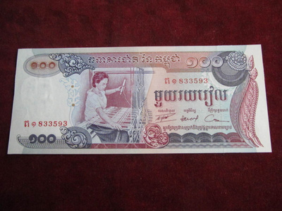 100 riels 1973 Kamputsea-Cambodia