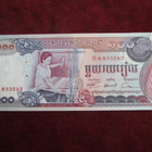 100 riels 1973  Kamputsea-Cambodia - pikkukuva 1