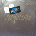 GARY ECKSTEIN / MOSHE LEVI - FATA MORGANA ISR-81 EX-/EX- LP - pikkukuva 1