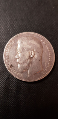 1 rupla venäjä 1899 kl 4
