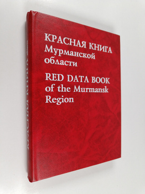 N.A. Konstantinova : Krasnaya kniga Murmanskoy oblasti = ...