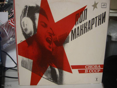 BEATLES PAULIN SOOLO - CHOBA B ex+/ex+ CCCP LP+