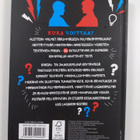 Battle Book : Suuri pulmakamppailu - pikkukuva 2