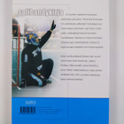 Mika Kulju : Salibandykirja - pikkukuva 2