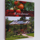 Marie Åberg Secher : Kasvihuone - pikkukuva 1