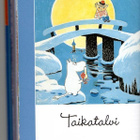 °°MUUMIEN KIEHTOVA MAAILMA°° -KIRJA / Tove Jansson (UUSI) - pikkukuva 2
