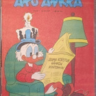 Aku Ankka 41/1977 - pikkukuva 1
