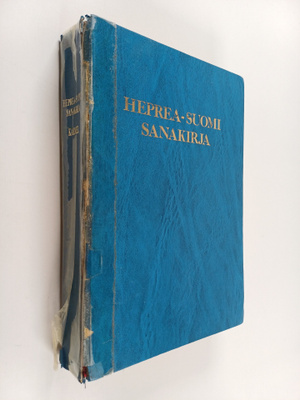 Seppo Seppälä : Heprea-suomi sanakirja = Milon ivri-fini