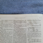 Suomen Kirjapainolehti 1891-1894 - pikkukuva 5