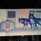 Belarus Valko-Venäjä 5 Rbl 1992 P4 UNC - pikkukuva 1