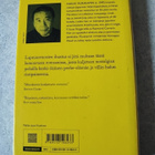 Haruki Murakami Rajasta etelään, auringosta länteen - pikkukuva 2
