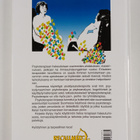 Tapani (toim.) Tamminen : Psykoterapiat - pikkukuva 2