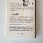 Simeon: Komisario Maigret`n ensimmäinen juttu; p. 1962; 2.p - pikkukuva 2