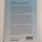Johannes Hesso : Rakenna hyvinvointialan menestystarina :... - pikkukuva 2