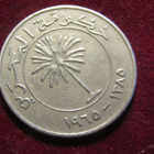 100 fils 1965 Bahrain - pikkukuva 1