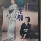 Yoru No Sugao (The True Face of the Night) DVD (Aykao Wakao) - pikkukuva 1