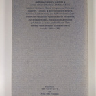 Hermann Hesse : Hermann Lauscher - pikkukuva 2