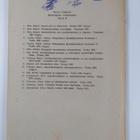 Esko Ahvenlampi : Kemin vuoden 1949 lakko - ja sen vaikut... - pikkukuva 2