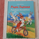 PUPU TUPUNA - PUPULASSA HARRASTETAAN - pikkukuva 1
