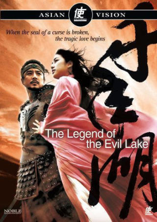 The Legend of the Evil Lake  -  DVD