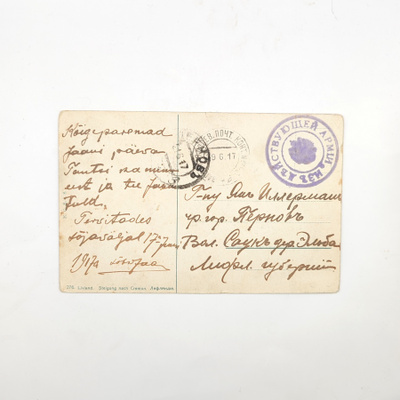 VIRO: 1917 Postikortti