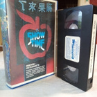 VHS SHOWTIME ESITTELYKASETTI ( SIS POSTIKULU) - pikkukuva 1
