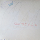 KGB:n arkistovalokuva - Natsi-Saksa - pikkukuva 2